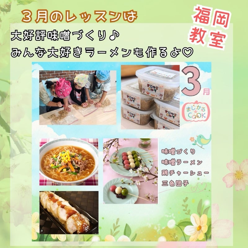 お料理レッスン予告