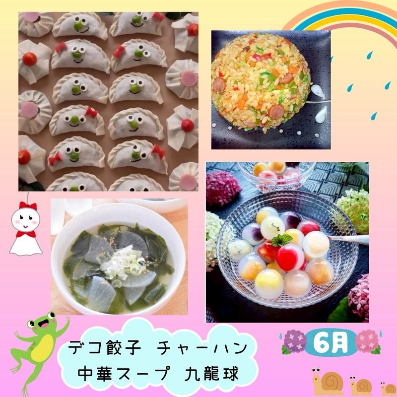お料理レッスン予告