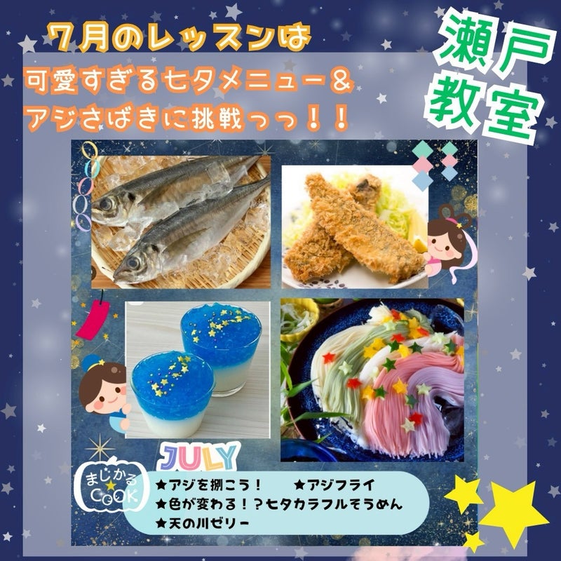 お料理レッスン予告