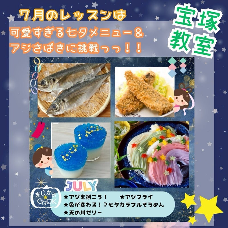 お料理レッスン予告