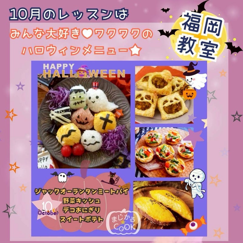 お料理レッスン予告