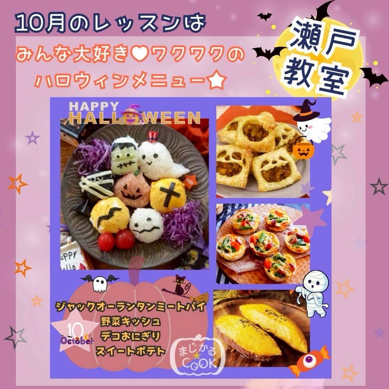 お料理レッスン予告