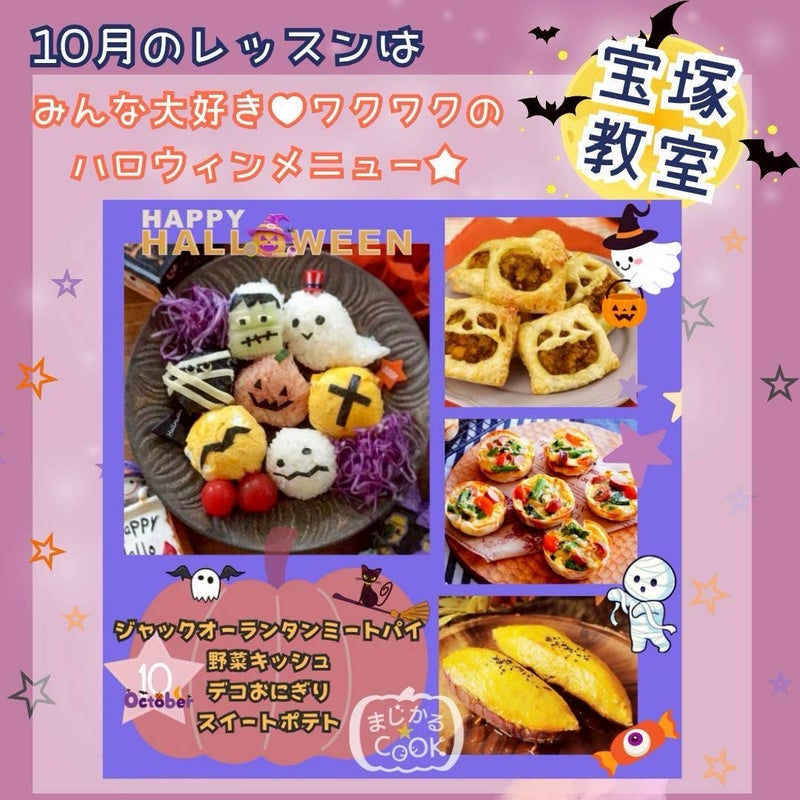 お料理レッスン予告