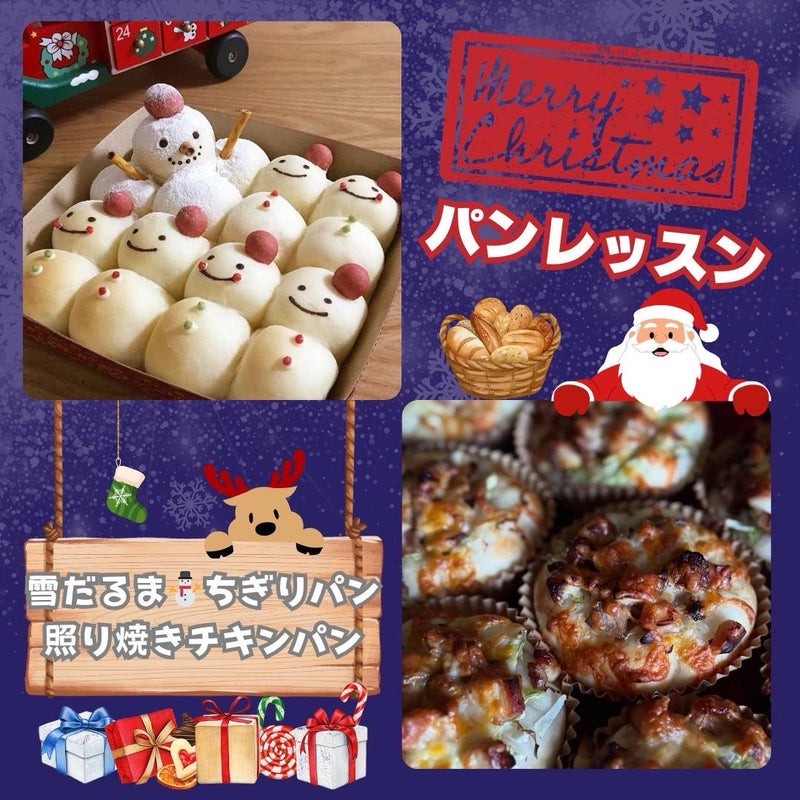 パンレッスン予告